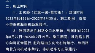 请注意绕行！蚌埠市区这些路段8月26日起封闭施工