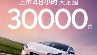 11.98万起彻底卖疯！小鹏MONA M03上市48小时大定破3万台