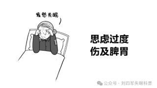 太过操心的女人，最容易睡不好，还弄出一身病来，2招帮你补救