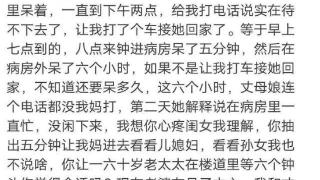 男子为自己母亲打抱不平，发文吐槽丈母娘，网友评论太扎心