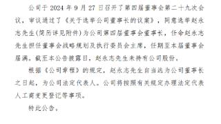 赵永志担任中国西电党委书记、董事长 曾执掌山东电工电气集团