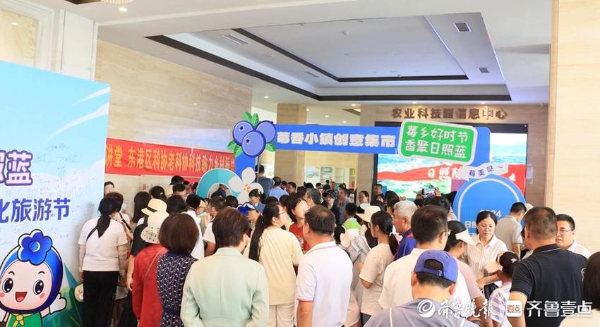 2024日照市第十二届蓝莓文化旅游节在东港区陈疃镇举办