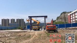 双向四车道！十堰这条道路正式开工建设