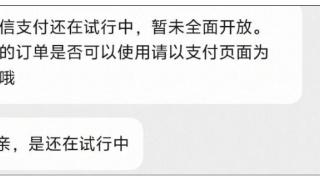 淘宝即将开通微信支付