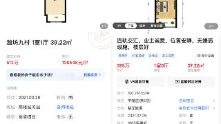 上海6月二手房成交量回落：学区房挤泡沫，有房源480余万买380万卖