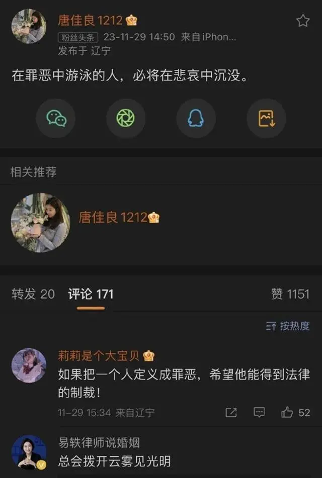 杨鸣与妻子官宣离婚！多个社交平台取消“辽宁益胜总裁兼总教练认证”