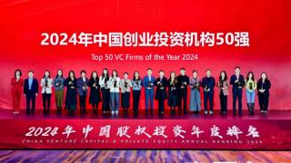 西部首家！西高投位列中国创业投资机构“TOP38”