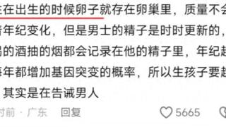 “生孩子一定要趁早！”原来生孩子要趁早是在告诫男人不是女人！