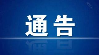 丹东市防汛抗旱指挥部关于启动全市防台风IV级应急响应的通知