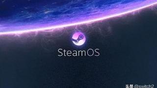 V社的大野心显露！SteamOS未来目标是兼容PC、便携式游戏机