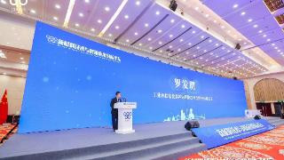 首届新材料技术与创新应用国际论坛在哈尔滨举办
