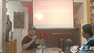 “不忘初心 红色胶东大讲堂”第四讲正式开讲