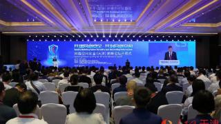 首届网络空间安全（天津）高峰论坛开幕