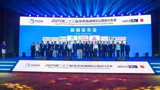 2024第二十三届环青海湖国际公路自行车赛将于7月6日开幕