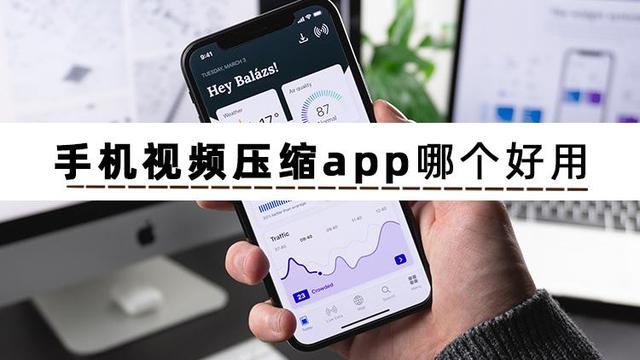 手机视频压缩app哪个好用？