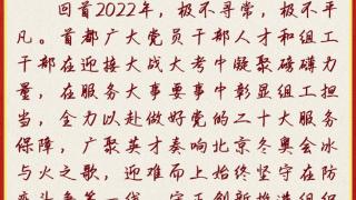 北京市委组织部给您拜年了！