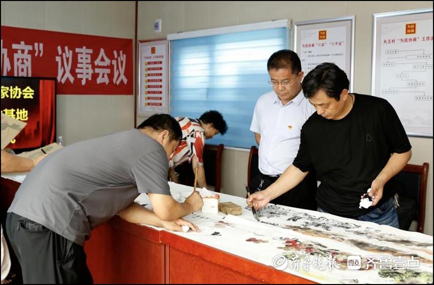 泰山书画家协会写生创作基地揭牌仪式在大王村举行