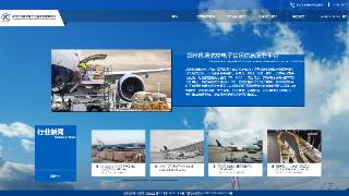 郑州机场“航空货运电子信息化”经验将向全国推广