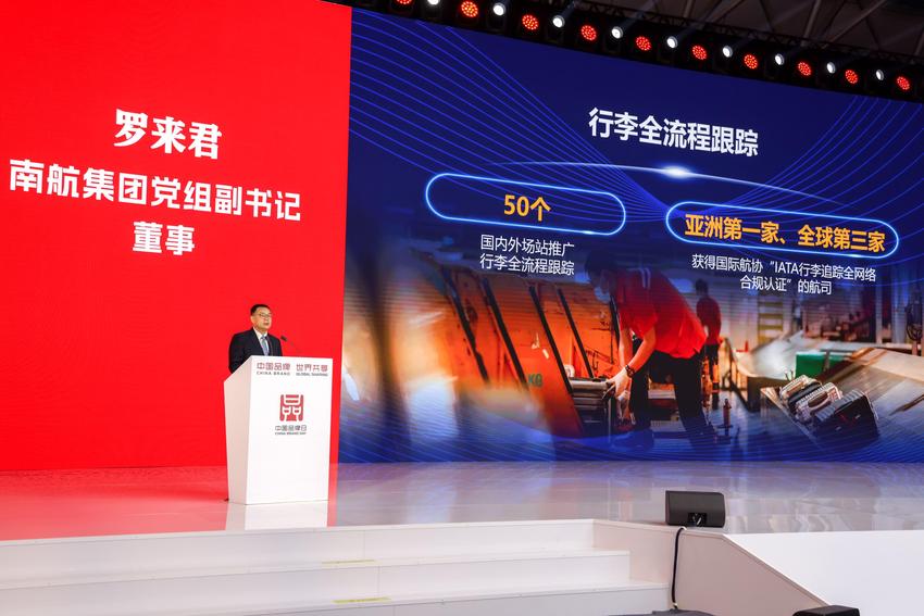 中国品牌日：“南航e行”获评中央企业品牌引领行动首批优秀成果