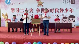 青岛西海岸新区黄山小学举行鲁网小记者团成立暨揭牌仪式