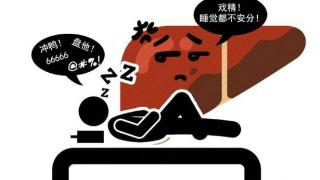 女孩因熬夜吃烧烤，割掉半个肝！熬夜对身体到底危害有多大？