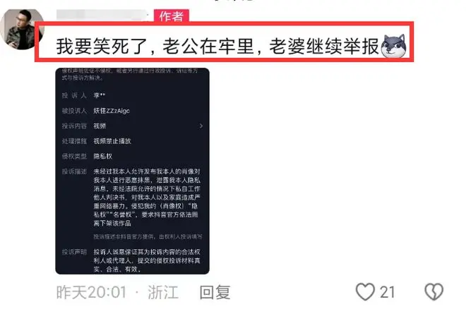 网红李晨被判入狱20个月，自称“不婚主义”，其实老婆比他大10岁