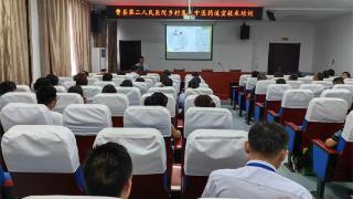 曹县第二人民医院开展基层医疗机构中医药适宜技术培训活动