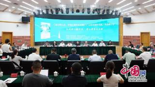 远方的山水》作品研讨会在北京召开 聚焦浙江与广元东西部协作实践