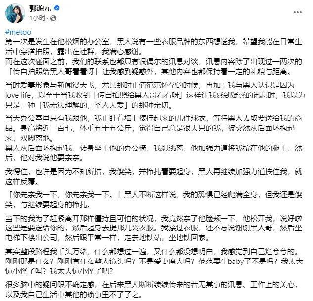 第二位受害女星发声，控陈建州在妻子孕期性骚，被他抓进范玮琪的房间