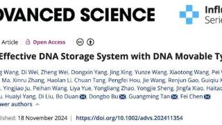 「毕昇一号」DNA活字存储喷墨打印机来了，全自动的DNA存储