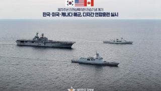 解放军划下禁区后，美韩加取消黄海军演，美国号小心翼翼驶回日本