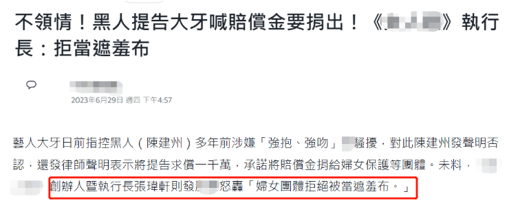 台媒曝陈建州范玮琪降价出售豪宅！夫妻俩形象全毁，捐赠都被拒绝