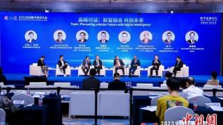 2023数字金融论坛在京举办 聚焦数字金融新生态建设