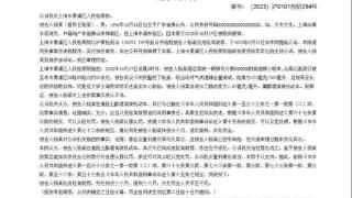 上海申花爆雷，28岁名将被捕，豪车醉驾，波及马宁，中超成笑话