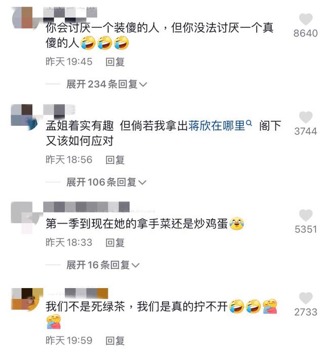 这姐有话是真敢说！孟子义节目抢先辟谣，自夸厨艺说法让人沉默了