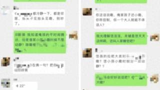 上下楼邻居微信群互骂20分钟，3人被处罚！