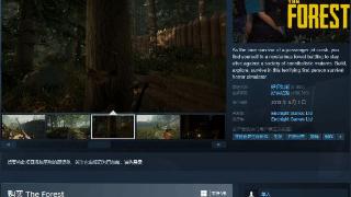 一杯奶茶钱！恐怖生存《森林》Steam新史低：仅7元