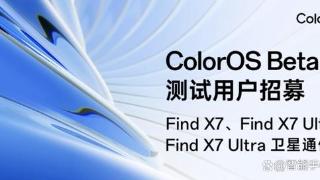 ColorOS Beta测试招募已开启：限量600席