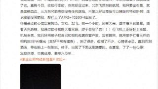 六万年一遇！演员李现拍到罕见阿特拉斯彗星：本以为会错过，裹着被子扛着三斤重相机拍下了它