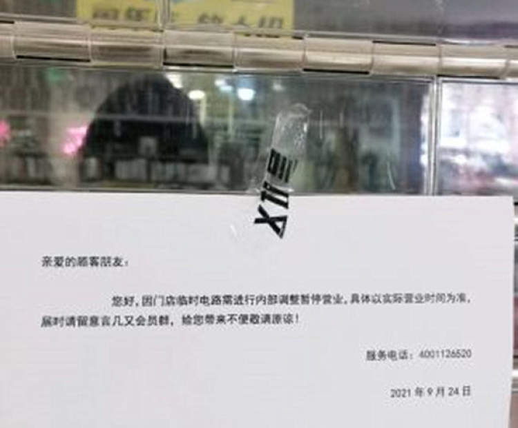 言几又上海闭门“打烊”追踪 | 老读者勿再相信会员卡，现在坚决不充值了！
