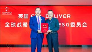 王功权出任英国FlyDeliver新职，加速全球即时配送市场