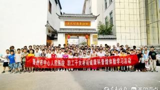 滕州市中心人民医院开展职工子女暑期健康科普馆体验学习活动