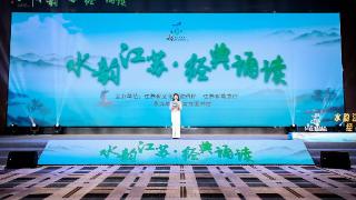 2024年度“水韵江苏·经典诵读”获奖作品展演暨颁奖仪式成功举办