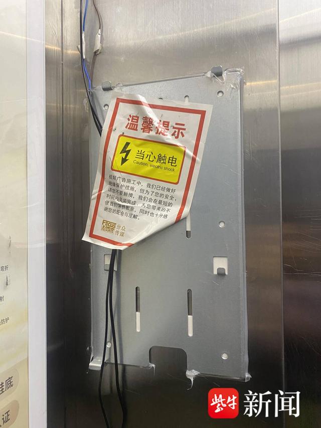 南京一小区电梯内电子广告屏已被拆除
