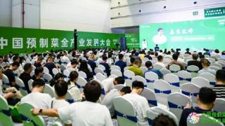 冻立方·2023中国（郑州）预制菜展览会圆满闭幕