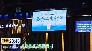“美好生活 书香中国”城市行全国巡回读书演讲活动广受追捧
