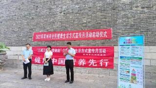 青州市卫健局举办2023年“全民健康生活方式宣传月”启动仪式及“三减三健”公益义诊活动