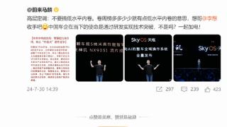 李想疑在朋友圈回应车企抵制周销榜：配图掩耳盗铃