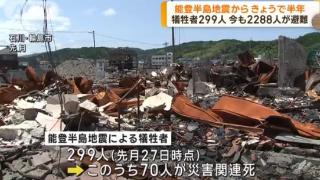 日本能登半岛地震半年后仍有2300人避难 老人在体育馆铺纸板