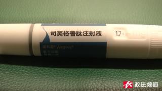 长沙开出首批“打针瘦身”处方，多人预约咨询！医生提醒